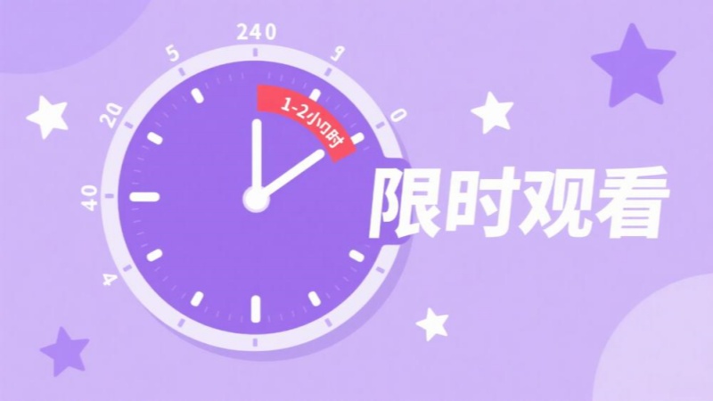 时间管理功能